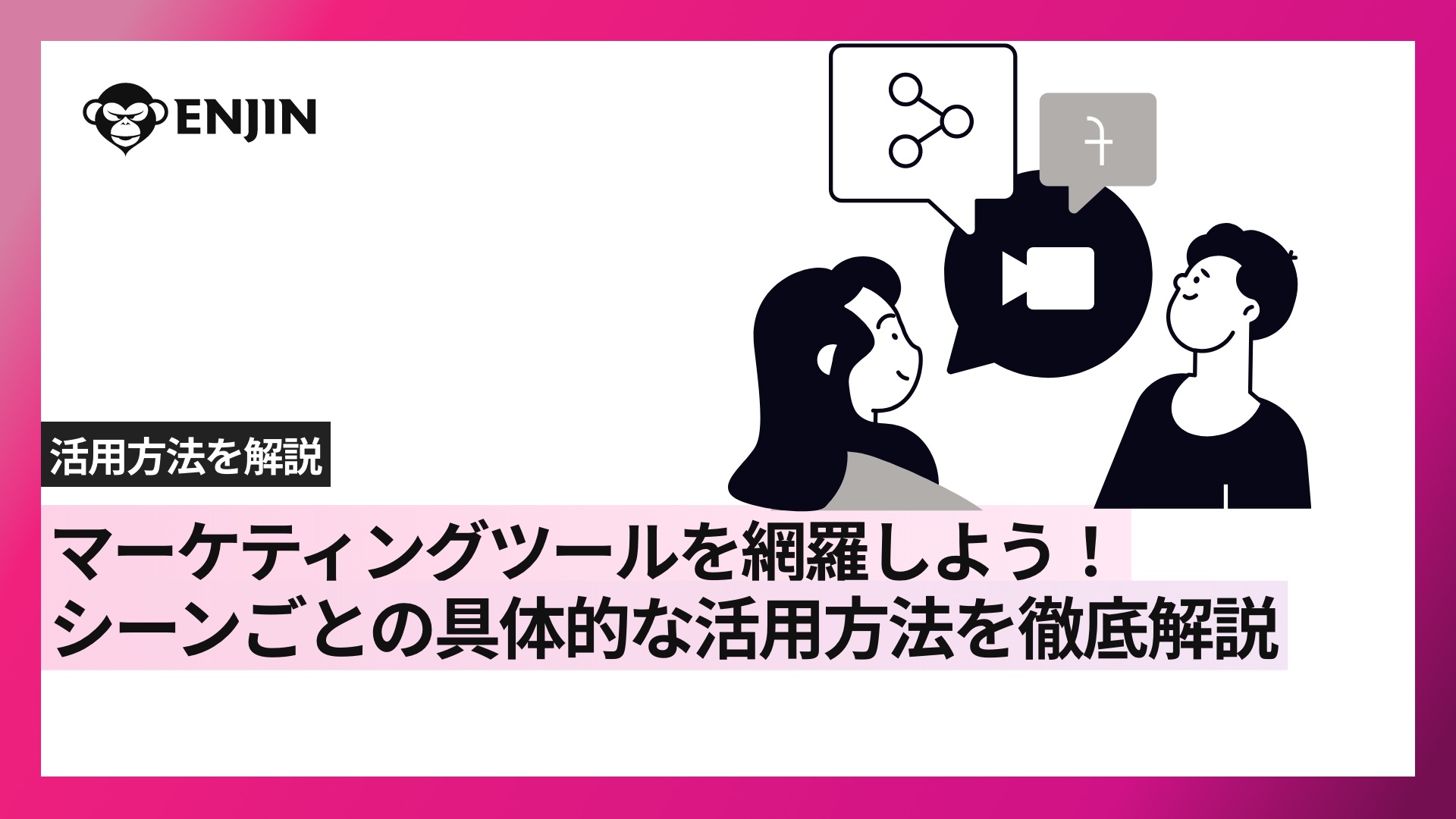 グループ 54818