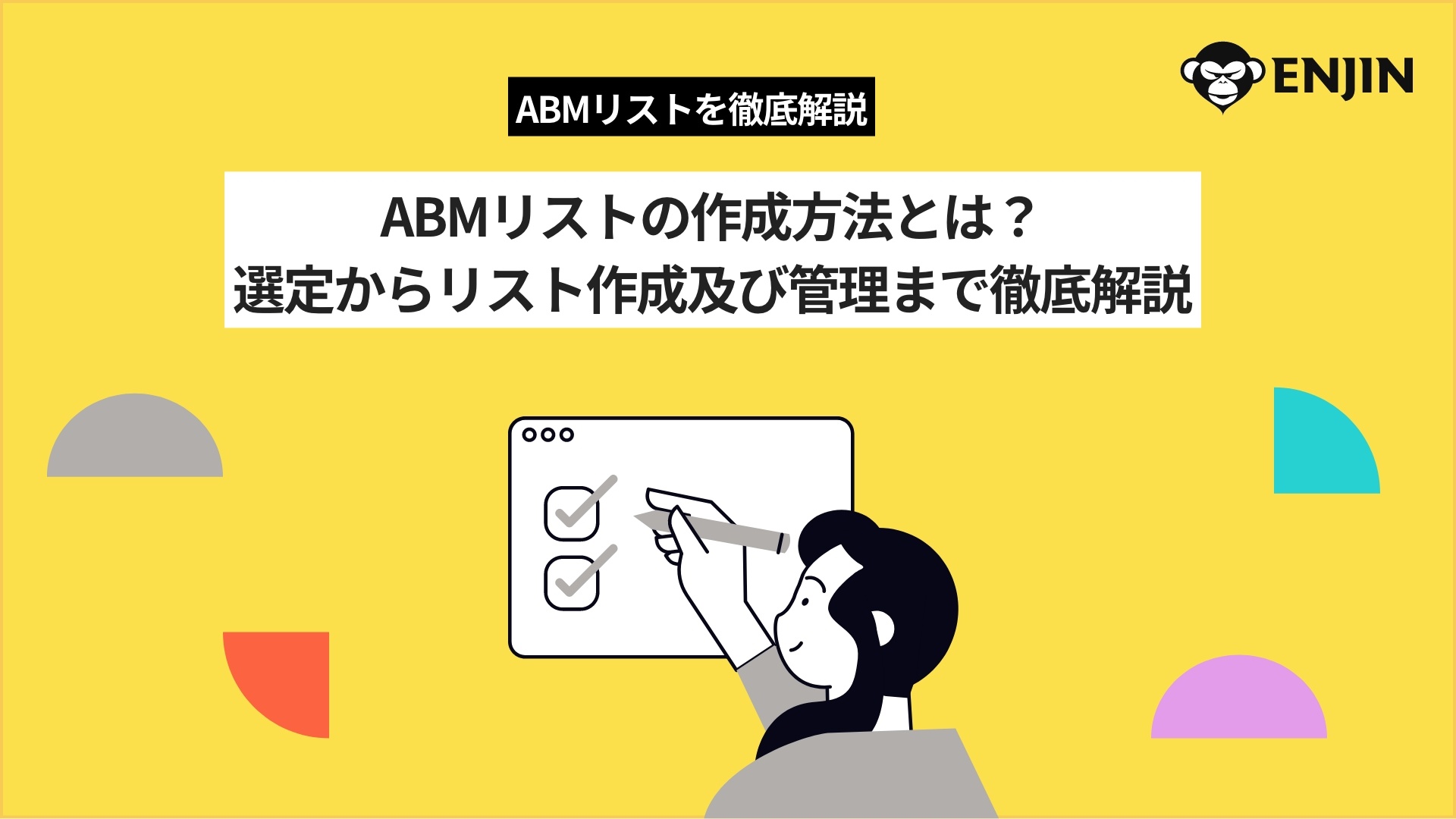 グループ 54821