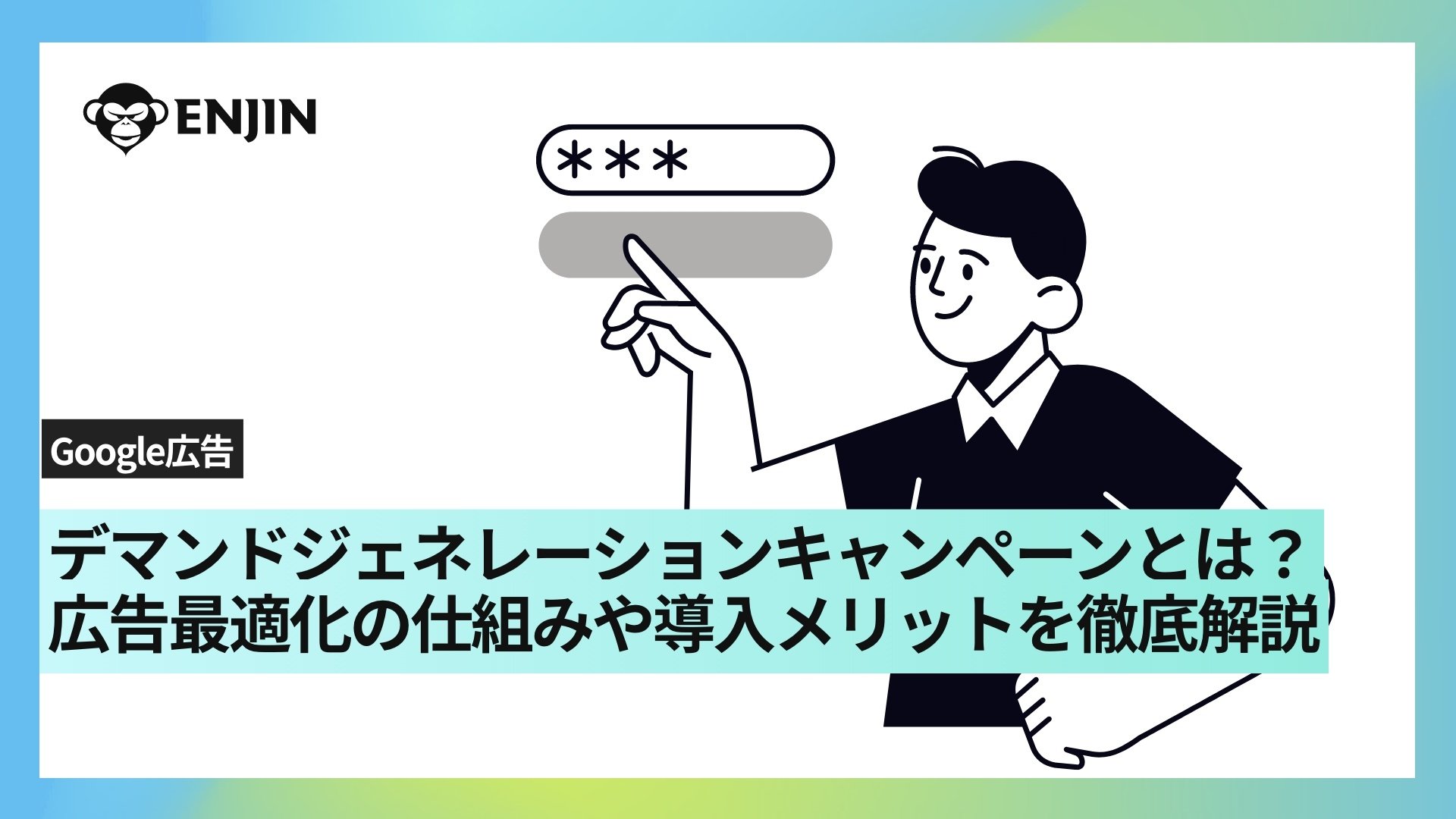 グループ 54835