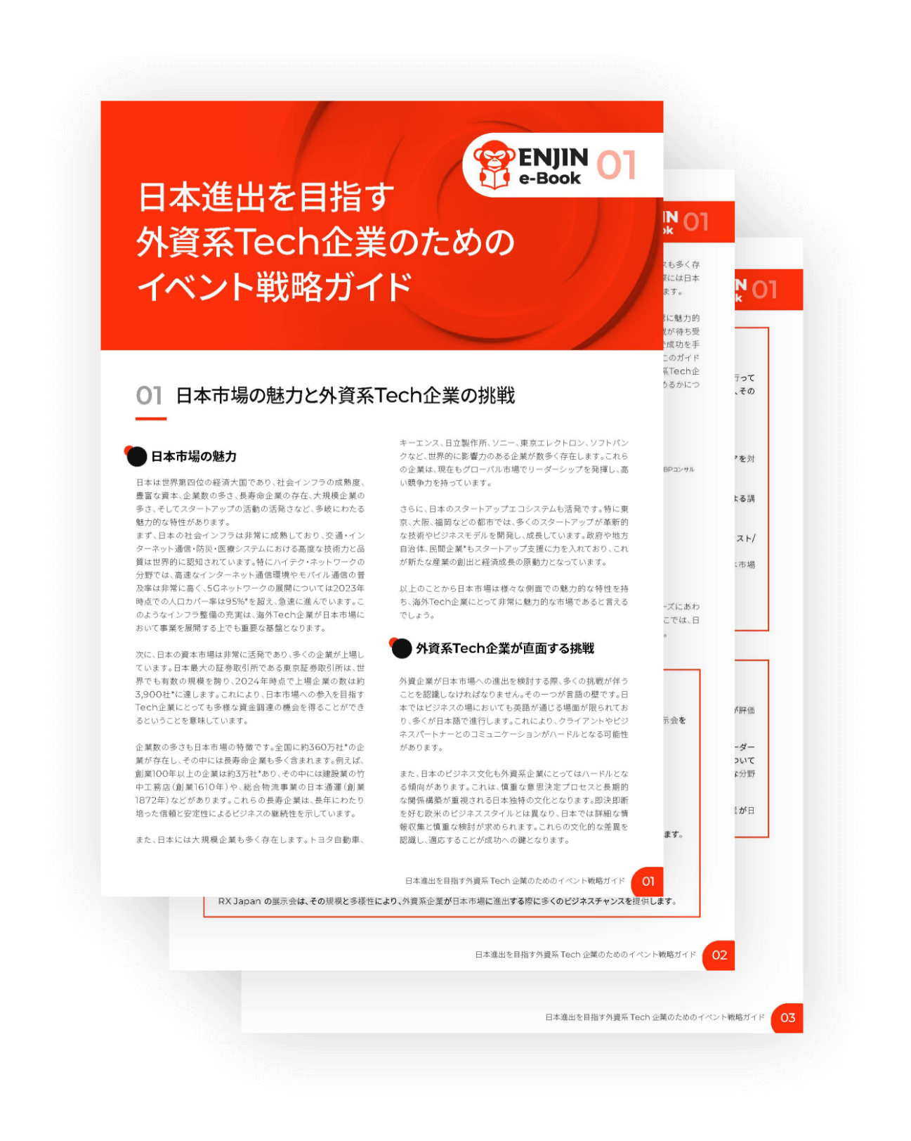 summary_jp