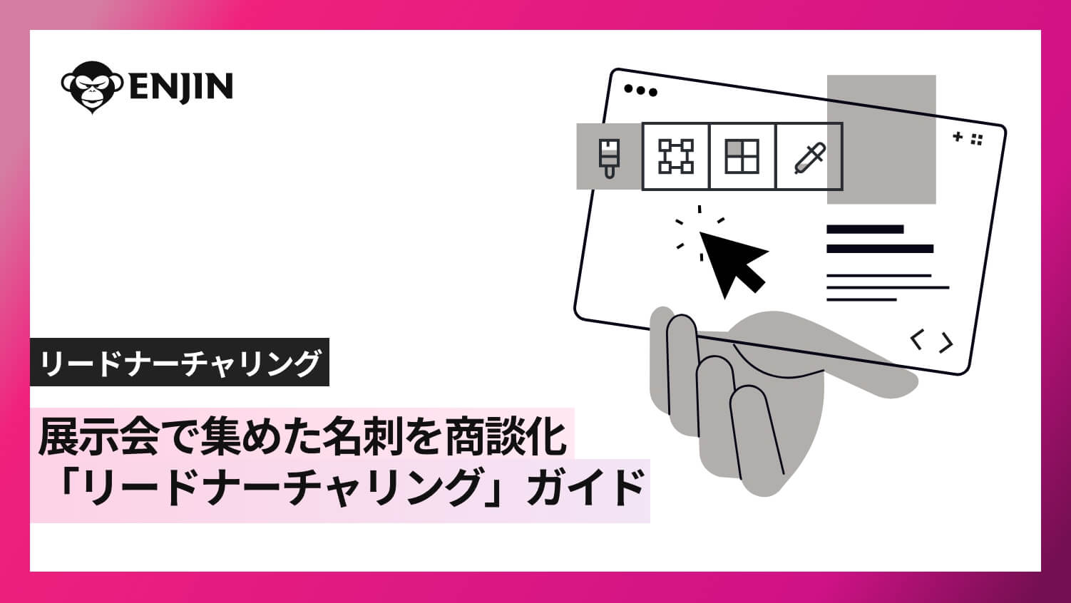 turn-business-cards-into-business-opportunities