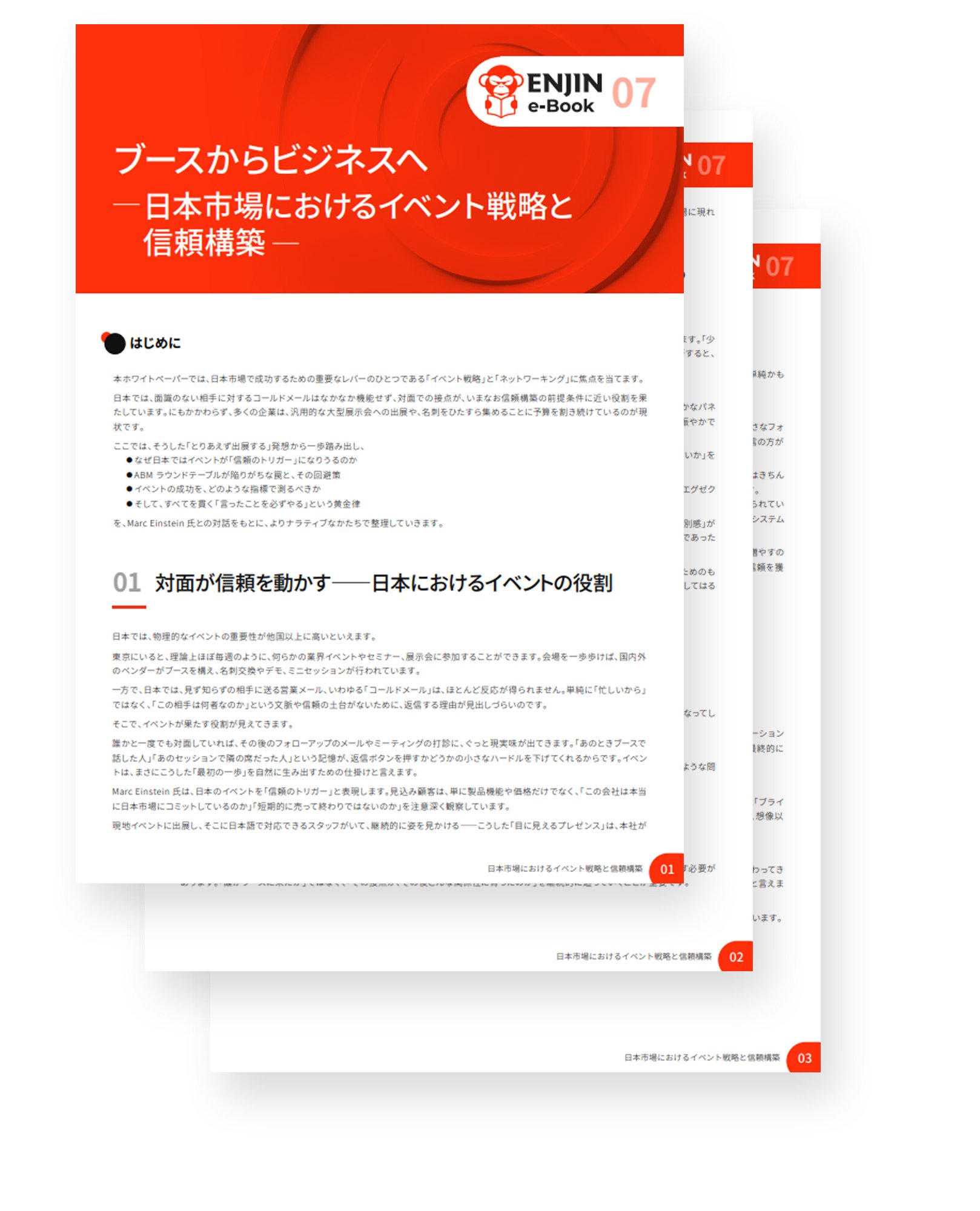 Overview_booths-business-vol3-ja