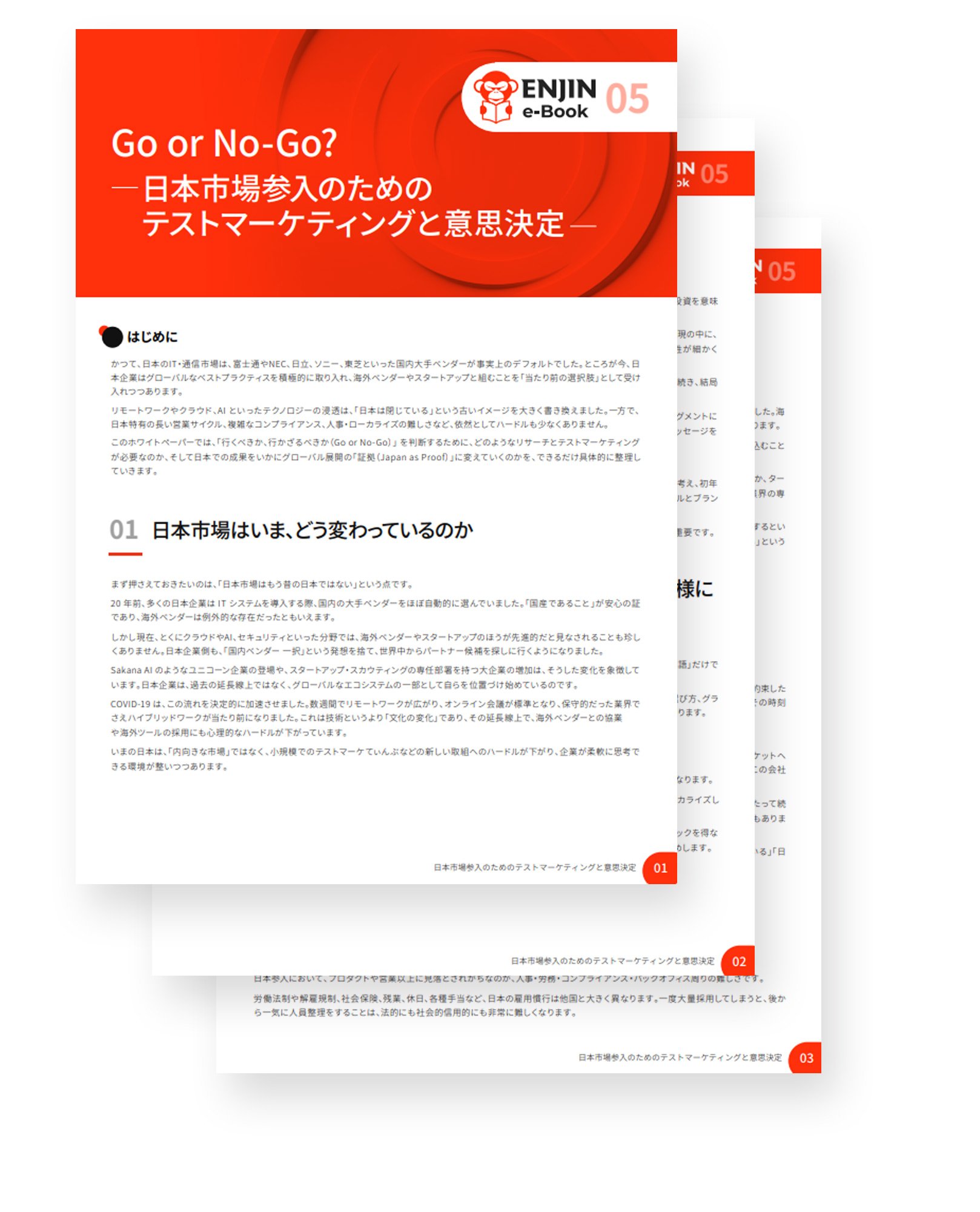Overview_go-or-no-go-vol1-ja