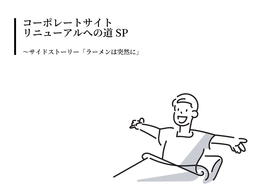 197-sumune