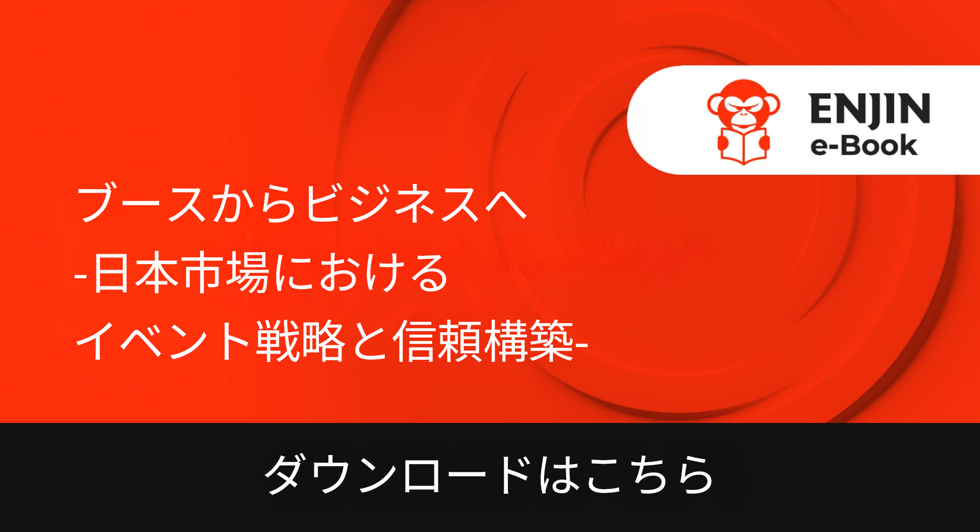 Thumbnail_from-booths-to-business-ja