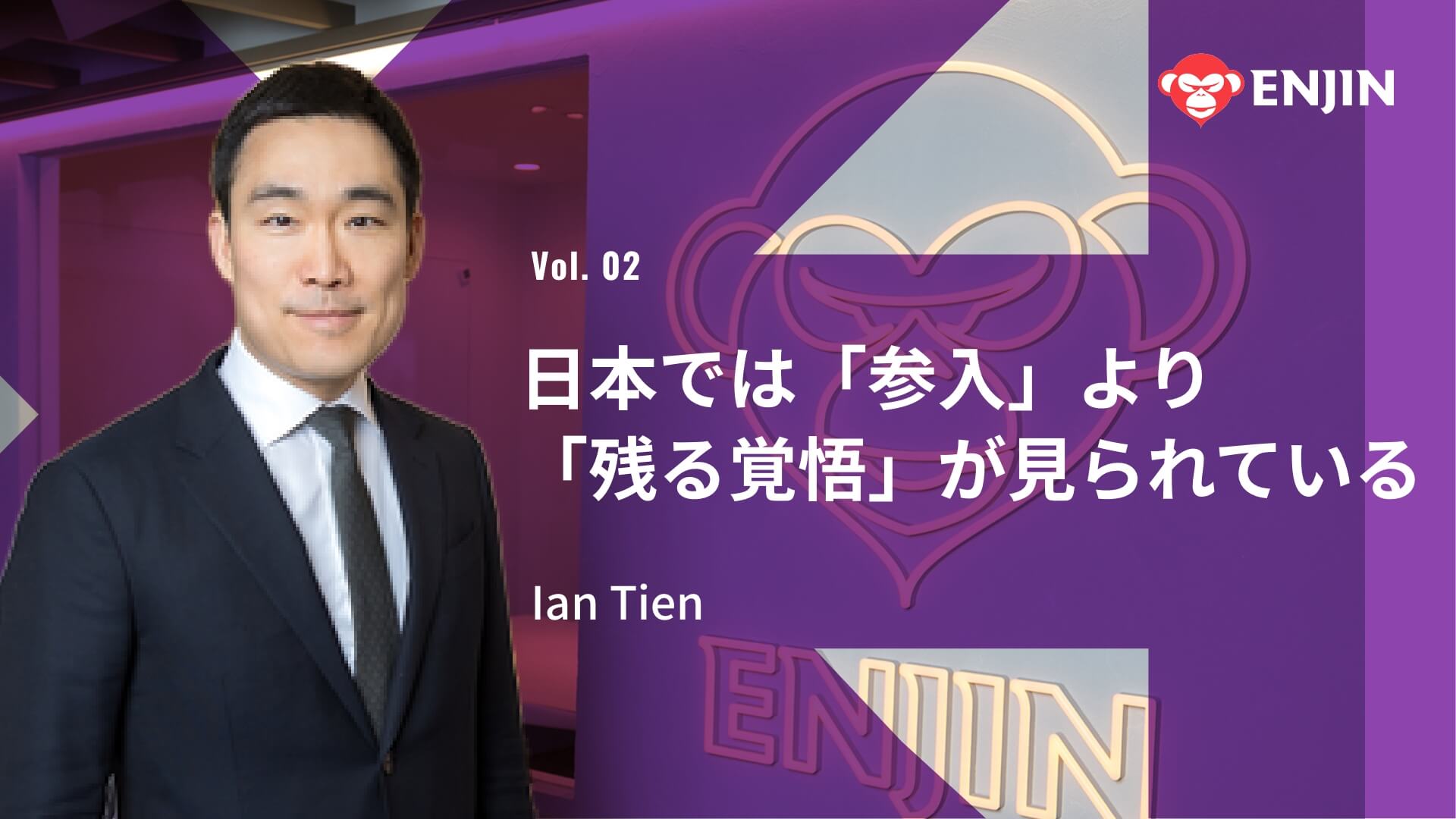 日本では「参入」より「残る覚悟」が見られている-1