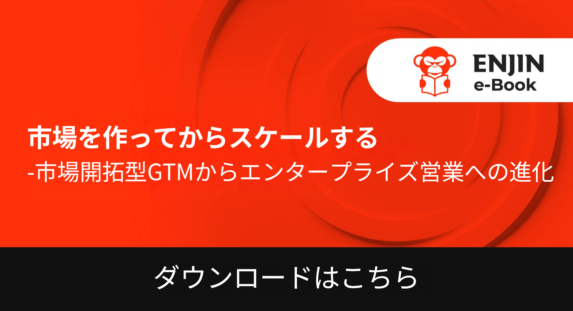 10_01_JP-Build-the-Market-Before-You-Scale_pop-up-VOL3