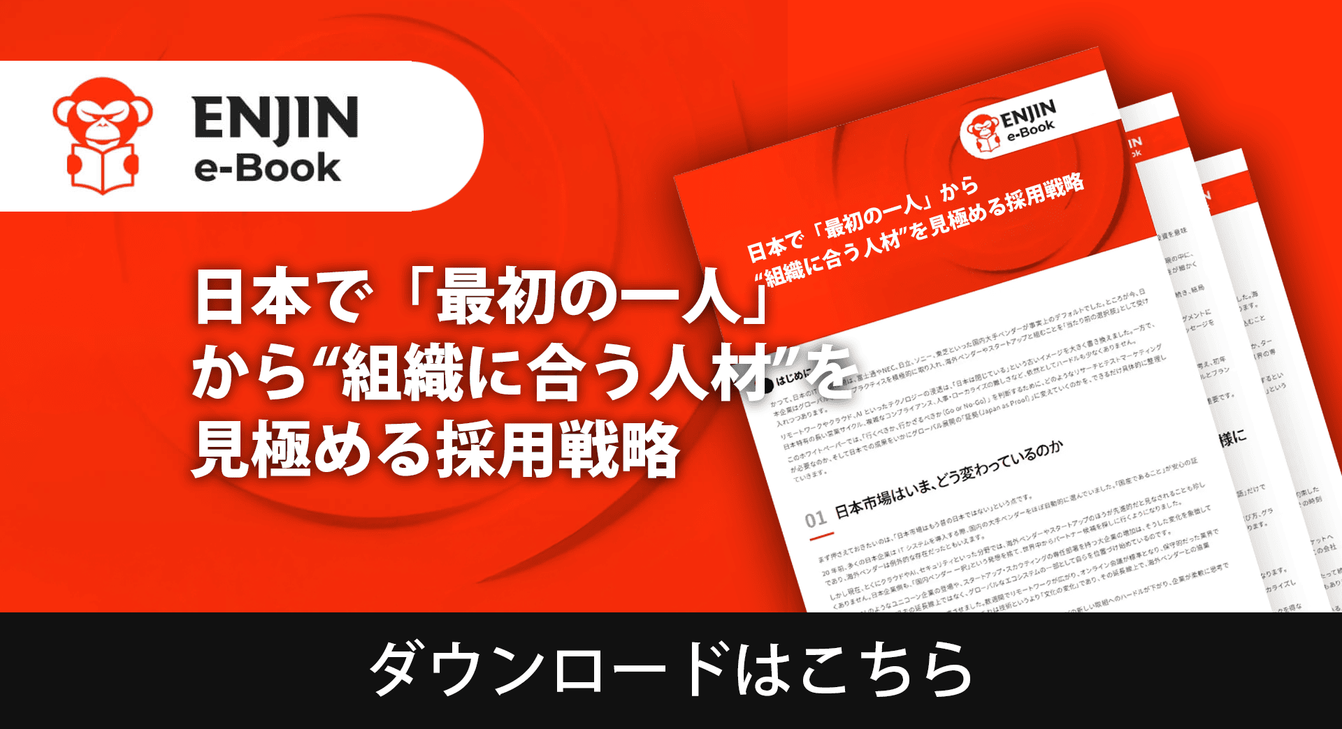 10_01_JP-From-First-Hire-to-Fit_pop-up-VOL4