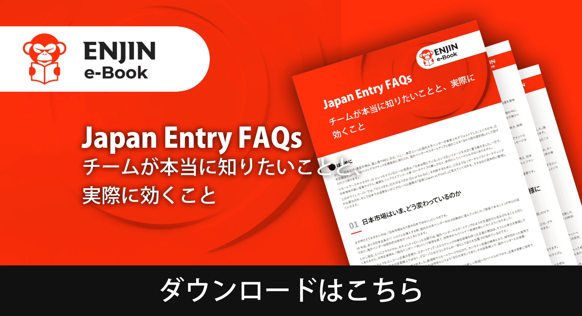 10_01_JP-Japan-Entry-FAQs_pop-up-VOL6