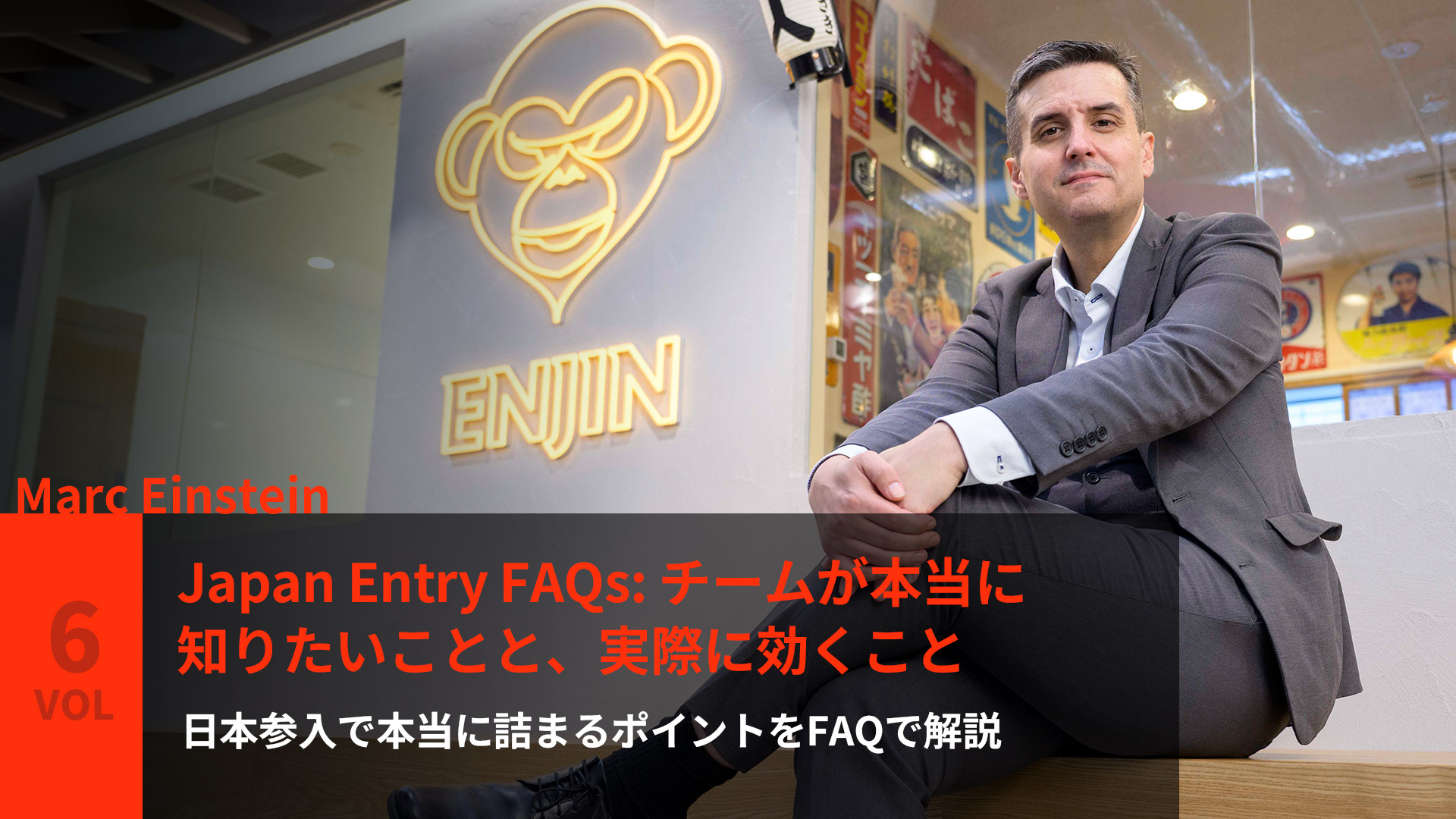 Japan Entry FAQs: チームが本当に知りたいことと、実際に効くこと 日本参入で本当に詰まるポイントをFAQで解説