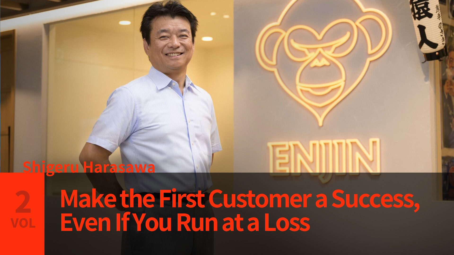 Make the First Customer a Success, Even If You Run at a Loss