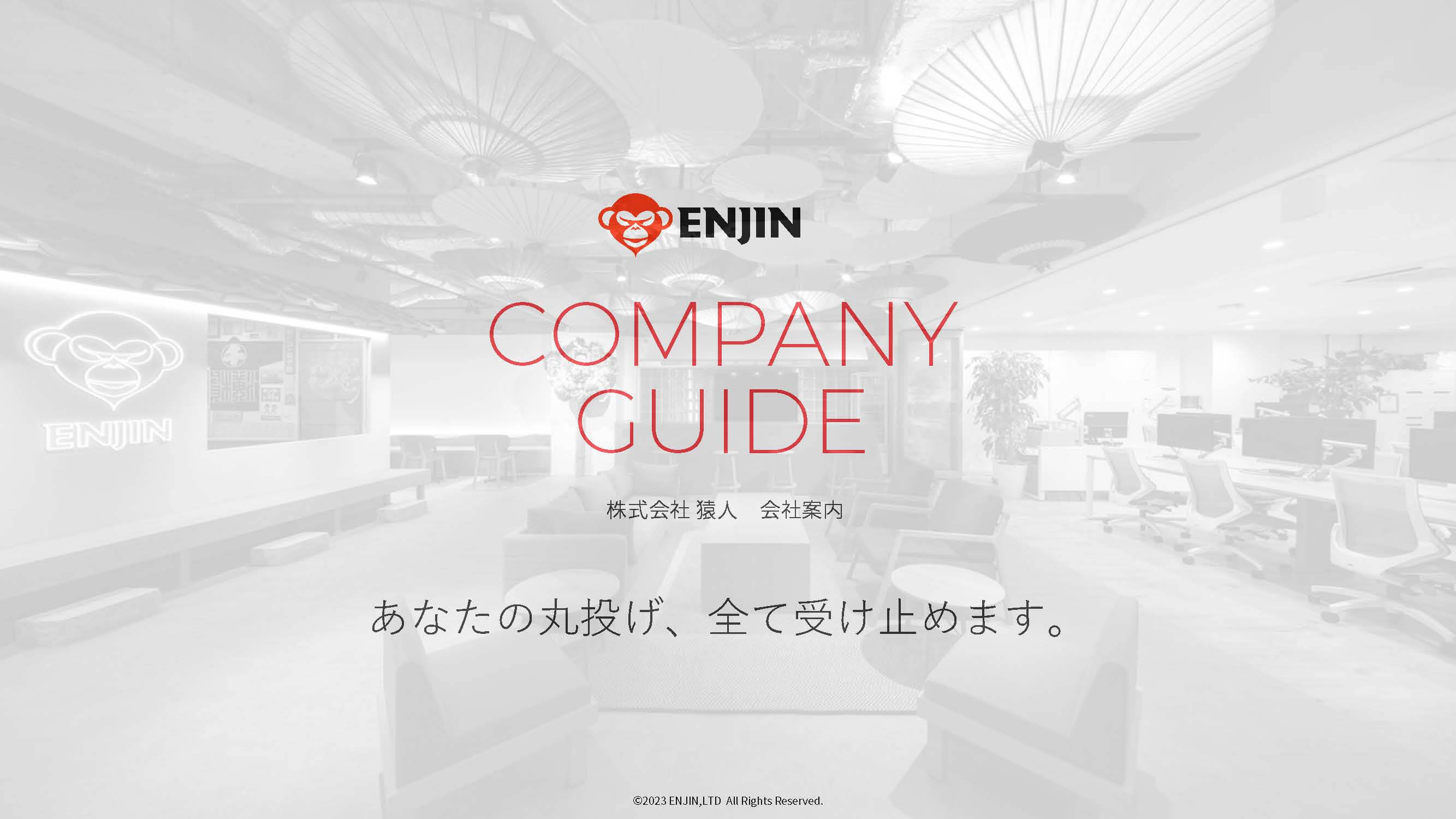 Enjin_Co_Guide0130_v2_ページ_01 Enjin_Co_Guide0130_v2_ページ_01